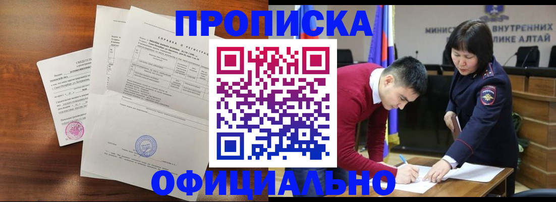 прописка 2025 в Коми