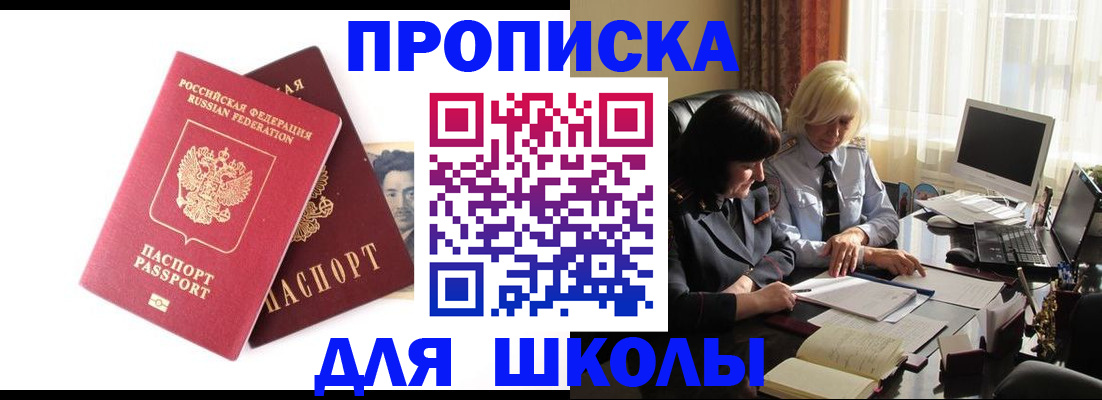 прописка в квартире в Коми