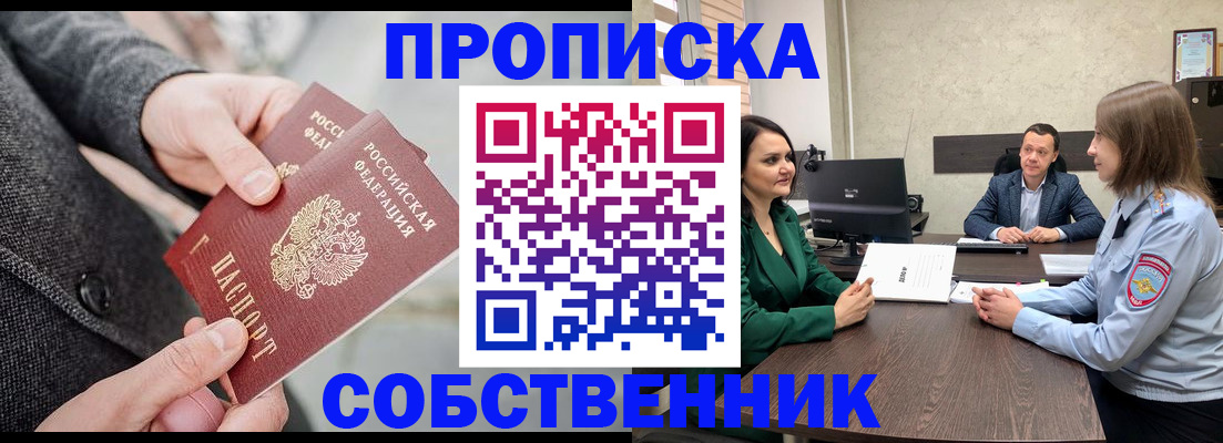 прописка для кредита в Коми